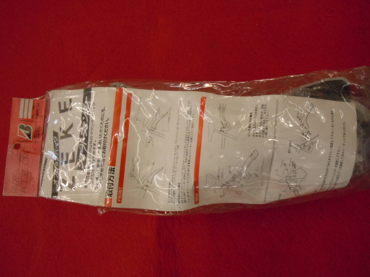 ブリヂストンサイクル ショートフェンダー拍卖