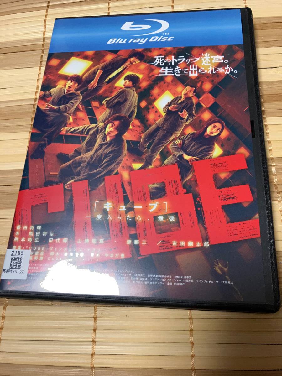 レンタル落ち Blu-ray ブルーレイ CUBE 一度入ったら、最後 菅田将暉 杏 岡田将生拍卖