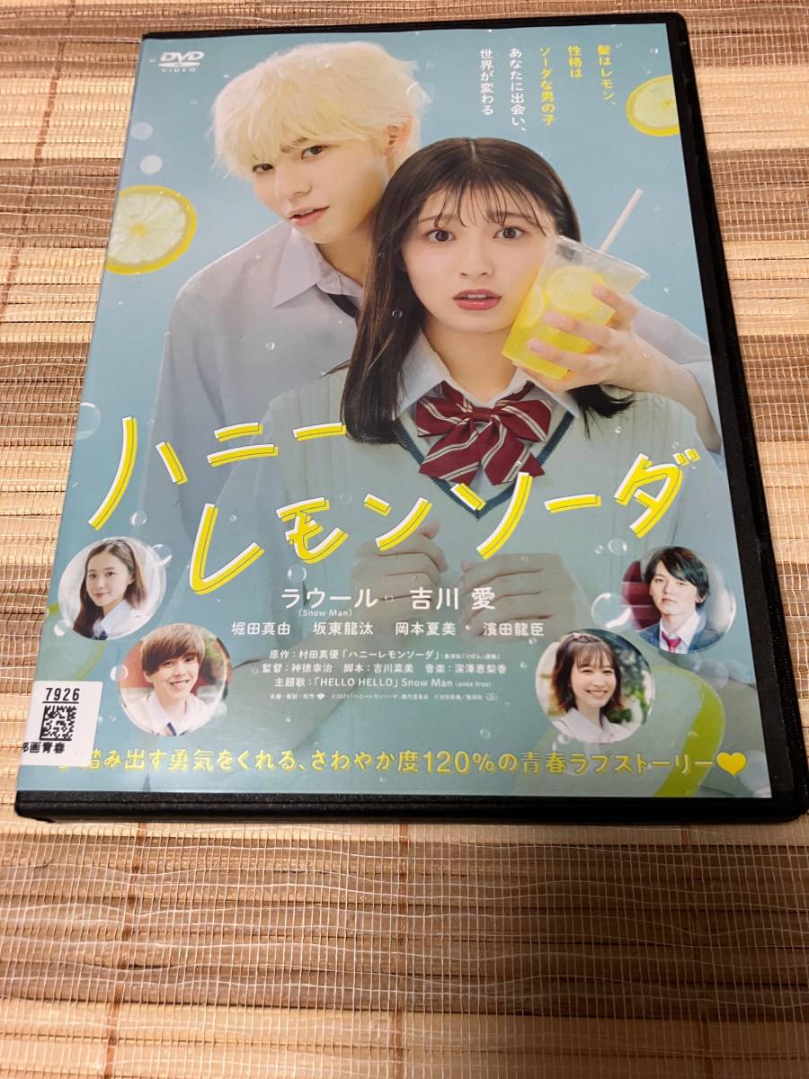 レンタル落ちDVD ハニーレモンソーダ ラウール 吉川愛 堀田真由拍卖