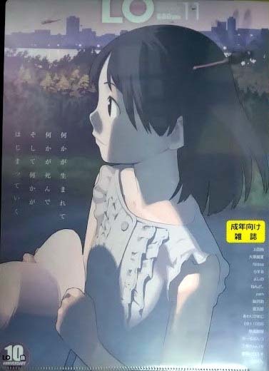たかみち クリアファイル comic LO コミックエルオー 2021年5月号+2012年11月号表紙イラスト とらのあな特典拍卖
