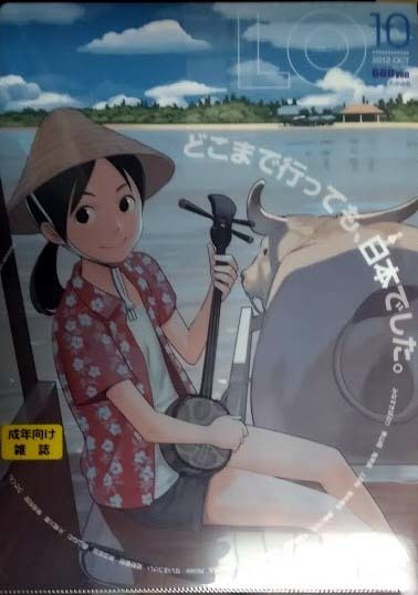 たかみち クリアファイル comic LO コミックエルオー 2021年4月号+2012年10月号表紙イラスト とらのあな特典拍卖