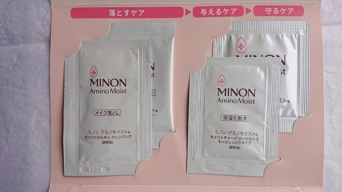 ★新品 MINON ミノン アミノモイスト 敏感肌 乾燥肌ライン MINON Amino Moist 1回分サンプルセット お試し スキンケア拍卖