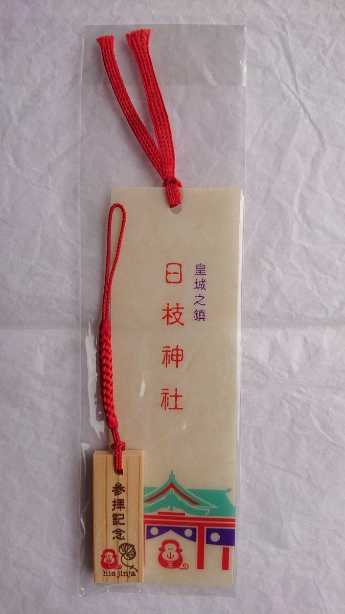 ★非売品 新品 東京 赤坂 日枝神社 しおり ストラップ セット ②拍卖