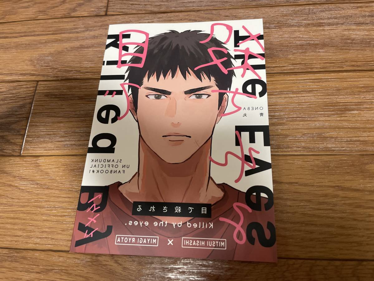 スラムダンク 新刊 同人誌 三井寿 宮城リョータ 三リョ拍卖
