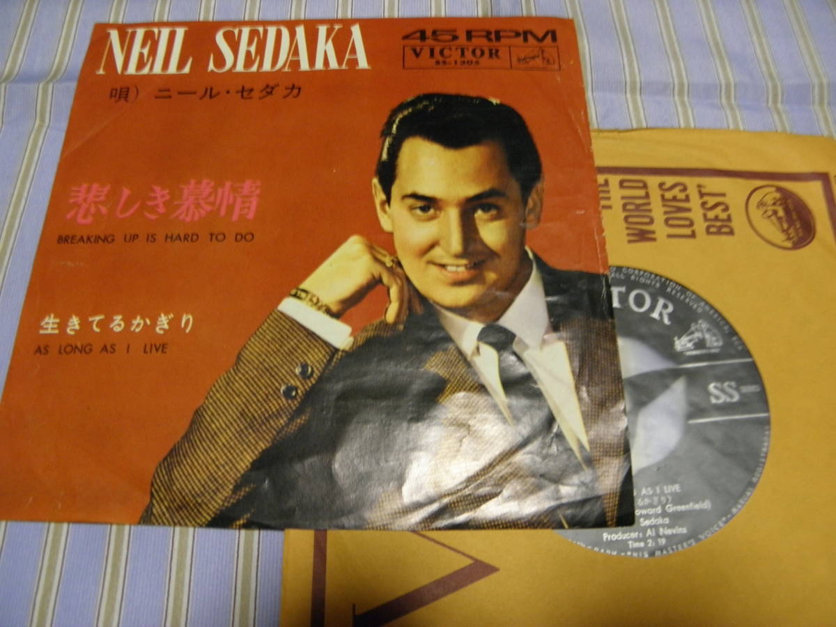 日EP■ニール・セダカ/悲しき慕情*生きてる限り■近美盤■PE-030拍卖