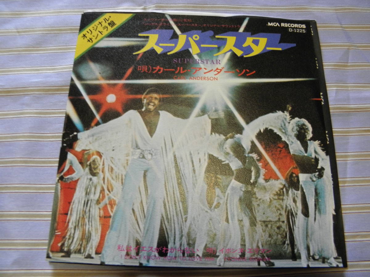 日EP■カール・アンダーソン/スーパー・スター■極美品■PE-041拍卖