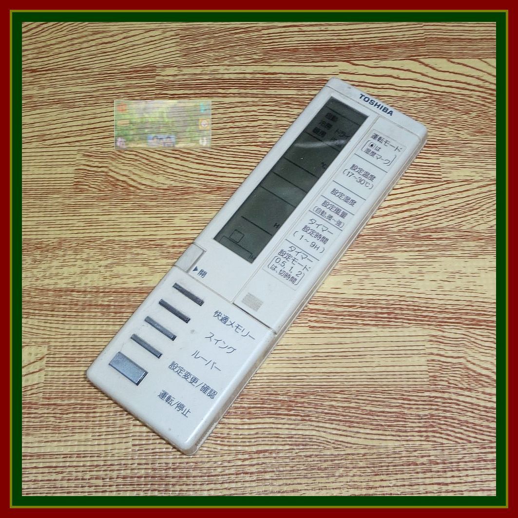 Z71 ★送料無料★安心の不良返品保証付★即決★スピード発送★ 東芝★エアコンリモコン★GVR SVB拍卖