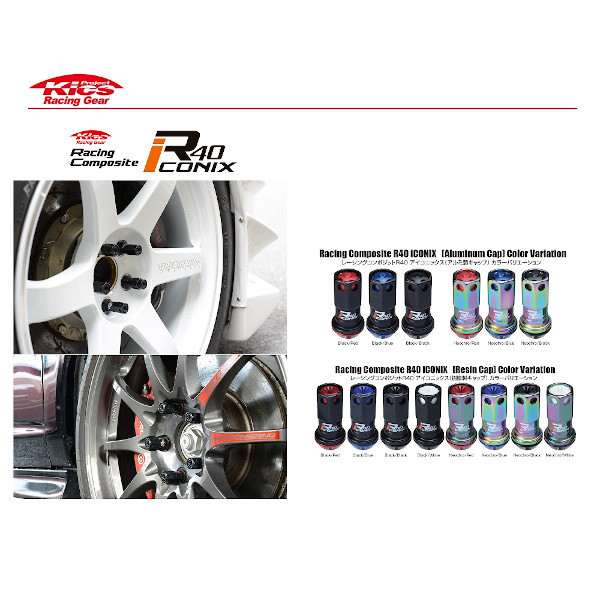 KYO-EI レーシングコンポジットR40 アイコニックス ブラック/ブラック キャップレス ナットセット M12×P1.5 RI-01KK拍卖