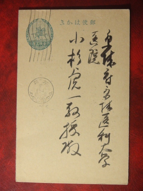 1.5銭はがき 朝鮮 大邱拍卖