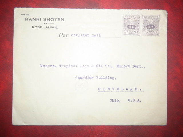 検閲郵便史/ 1次大戦中、軍の民間郵便検閲 ◎検7 神戸検 /田沢10銭 米国行き拍卖