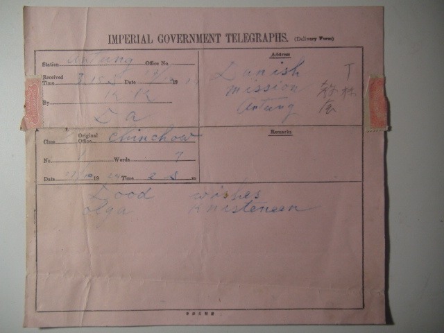欧文電報 1924年 (満州)Chinchow~Antung拍卖