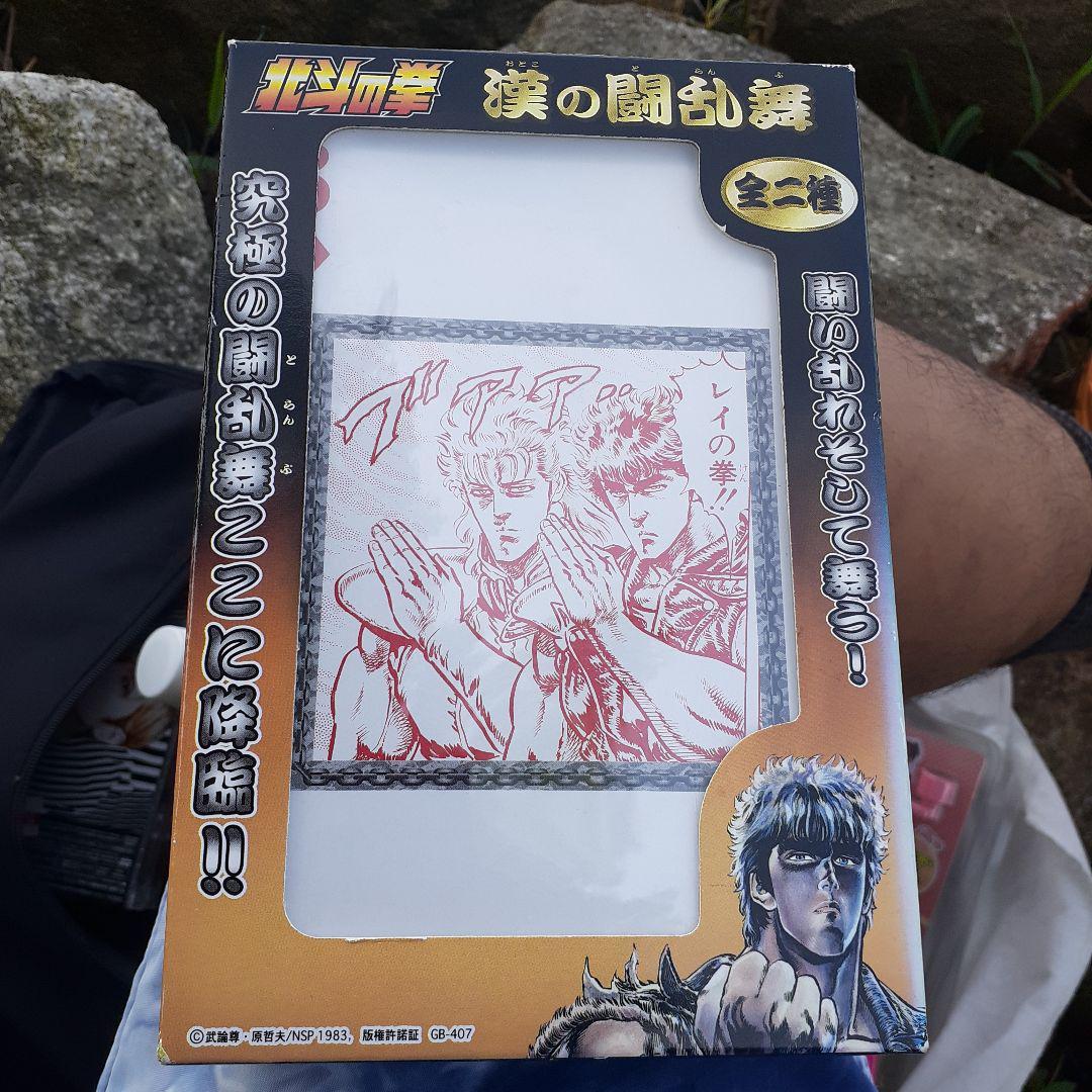 非売品☆北斗の拳☆漢の闘乱舞☆特大トランプ☆残1拍卖