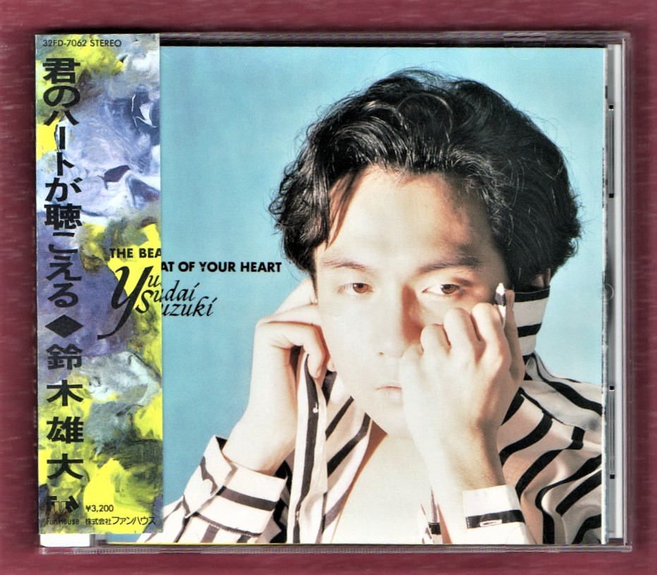 Ω 鈴木雄大 SUZUKI YUDAI 10曲入 CD/君のハートが聴こえる THE BEAT OF YOUR HEART/Just Your Life/More Than Paradise UB SACHA KNITZ拍卖