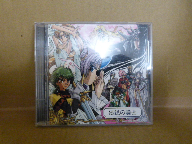 【中古CD】魔法騎士レイアース~伝説の騎士~ 松尾 早人拍卖