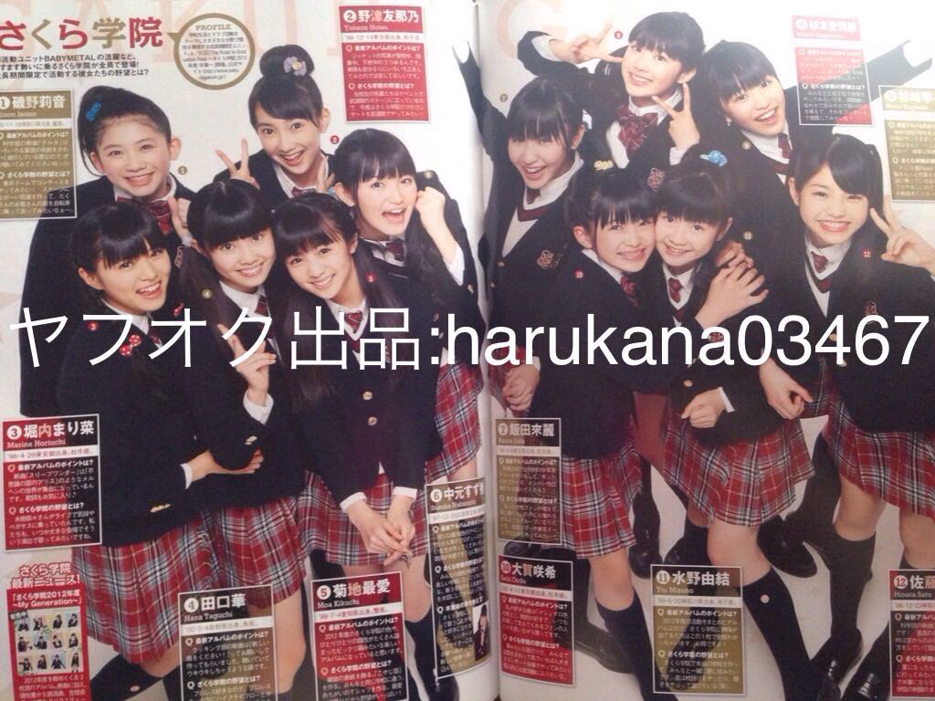 B.L.T. 2012 さくら学院 中元すず香 菊地最愛 水野由結 新垣結衣 白石麻衣 有村架純 本田翼川口春奈 広瀬すず 武井咲 ももクロ 百田夏菜子拍卖