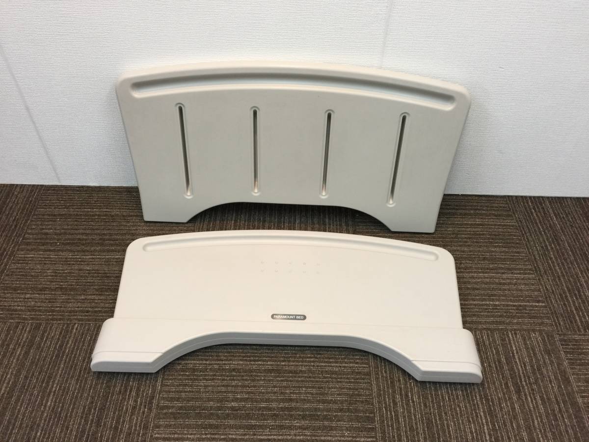【中古】パラマウントベッド用  ベッドフレーム 電動介護ベッド用 ベッド補助器具 1#★直接引き取り可拍卖