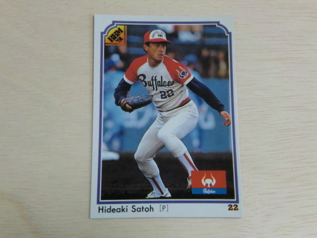 BBM 1991 No.21 佐藤秀明拍卖