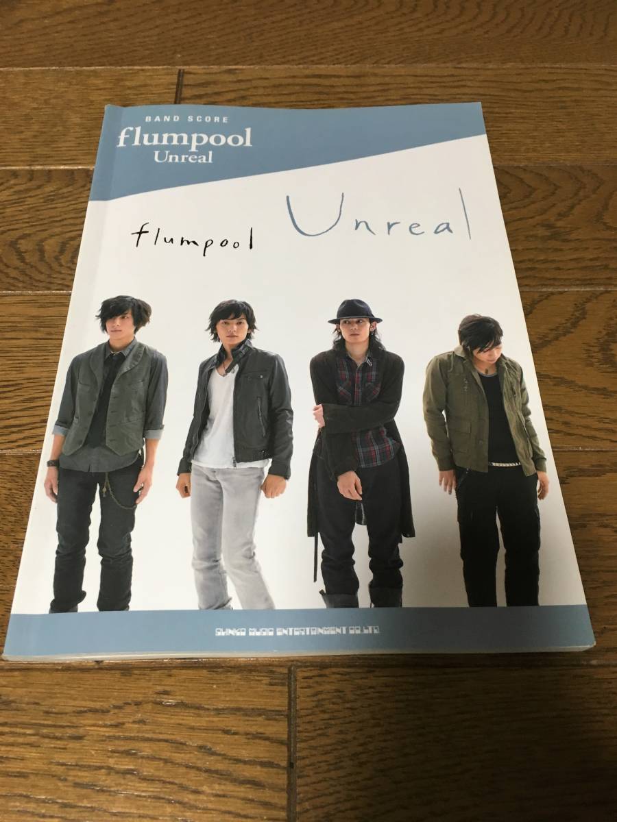 即決 バンドスコア★fiumpool Unreal拍卖