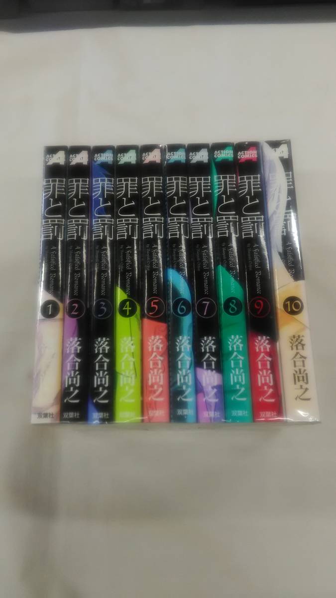 罪と罰 コミック 全10巻完結セット 落合 尚之 (著) ybook-0895拍卖