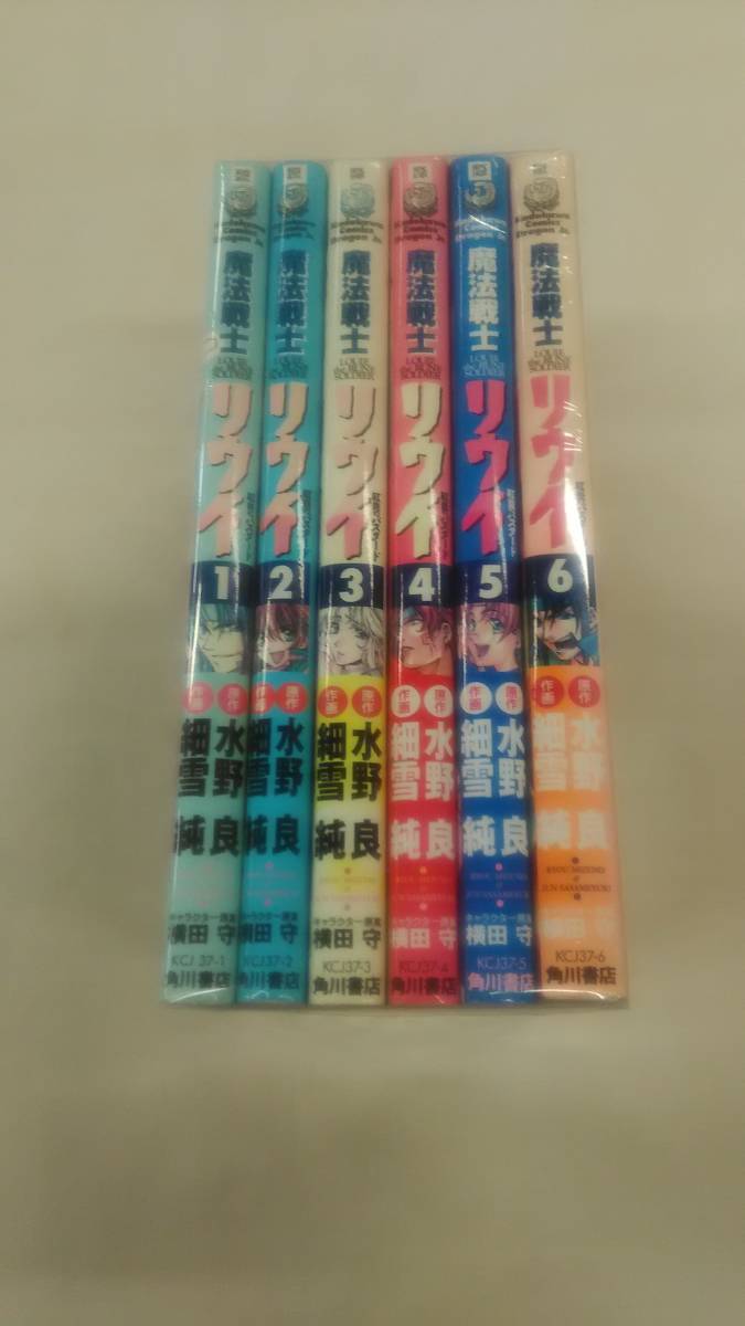 魔法戦士リウイ紅炎のバスタード コミック 全6巻完結セット 細雪 純 水野 良 (著) ybook-0918拍卖