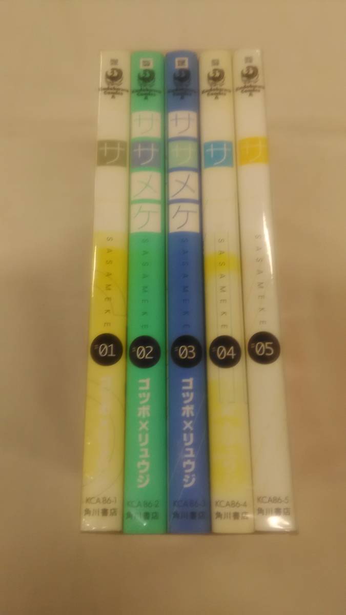 ササメケ コミック 全5巻完結セット ゴツボ×リュウジ (著) ybook-0923拍卖