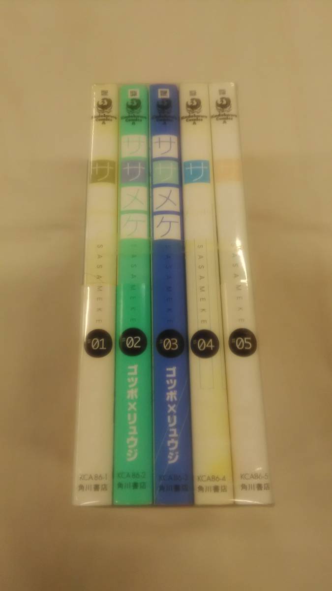 ササメケ コミック 全5巻完結セット ゴツボ×リュウジ (著) ybook-0924拍卖