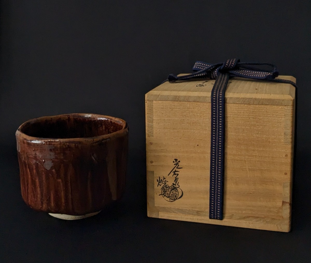 3595 石州流 家元 片桐貞泰 飴釉 しのぎ 茶碗 共箱拍卖