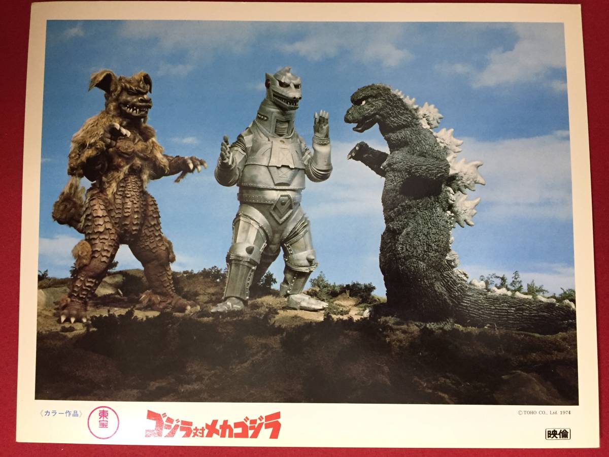 ly00411極美『ゴジラ対メカゴジラ』ロビーカード 中野昭慶 富岡素敬 大門正明 田島令子 岸田森 青山一也拍卖