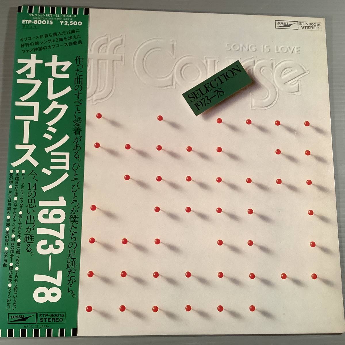 LP●オフコース/セレクション 197-78●帯付良好品!拍卖