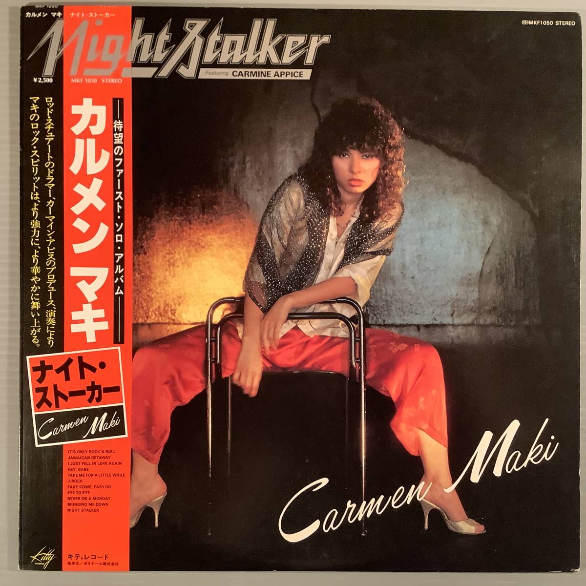 LP●カルメン・マキ/ナイト・ストーカー※ファースト・ソロ・アルバム※PRO:カーマイン・アピス●帯付美品!拍卖