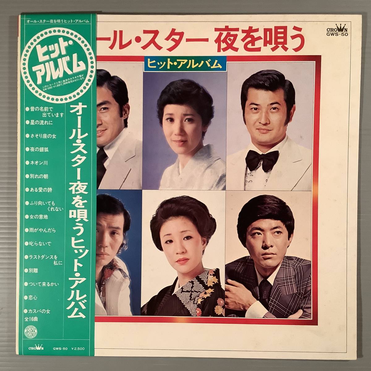 LP●オール・スター 夜を唄う※小林旭,美川憲一,西郷輝彦,笹みどり,黒沢明とロス・プリモス,他●帯付良好品!拍卖