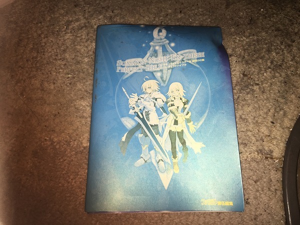 ゲーム攻略本【ファミ通責任編集 サモンナイト・エクステーゼ~夜明けの翼 パーフェクトバイブル】 ※痛んでいます拍卖