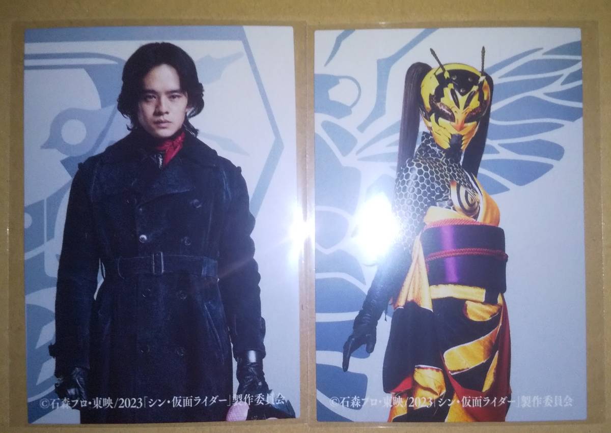 シン・仮面ライダー 第1弾入場者特典 シン・仮面ライダーカード 劇場版 本郷猛 ハチオーグ カード2種セット拍卖