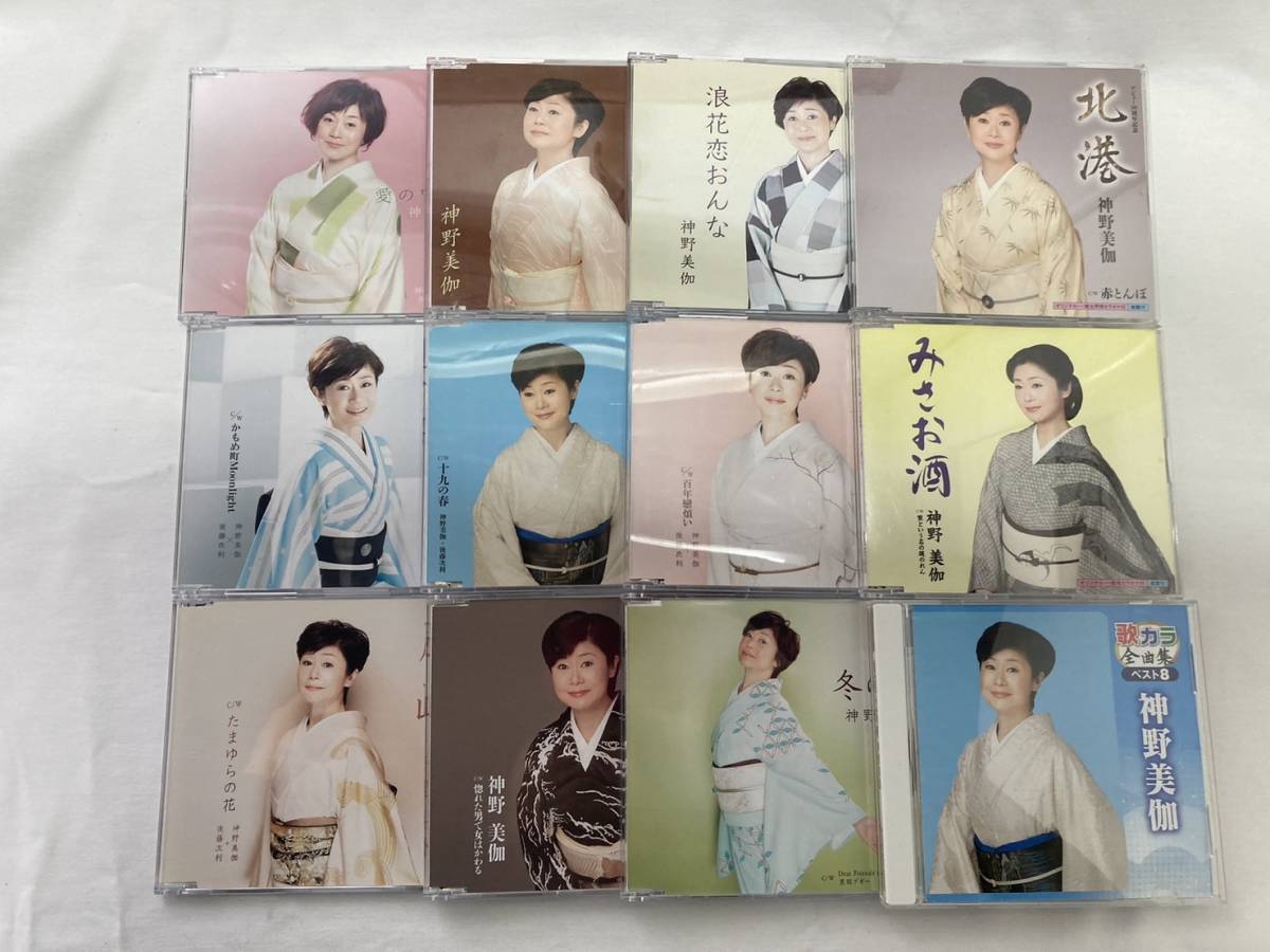 神野美伽 CD カラオケ 12枚セット 演歌 中古拍卖