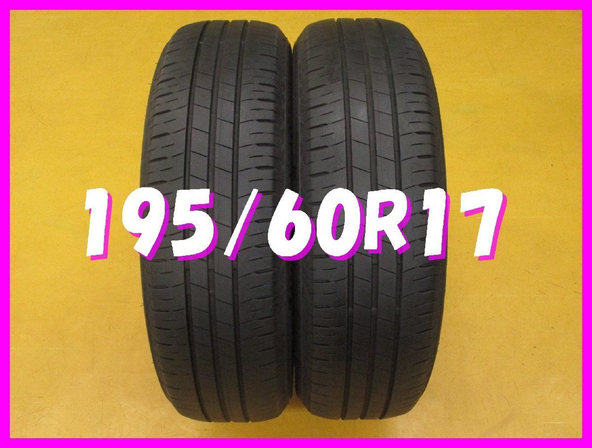 ◆送料無料 A1s◆ 195/60R17 90H ブリヂストン ECOPIA EP150 夏2本 ※ライズ.ロッキー等拍卖