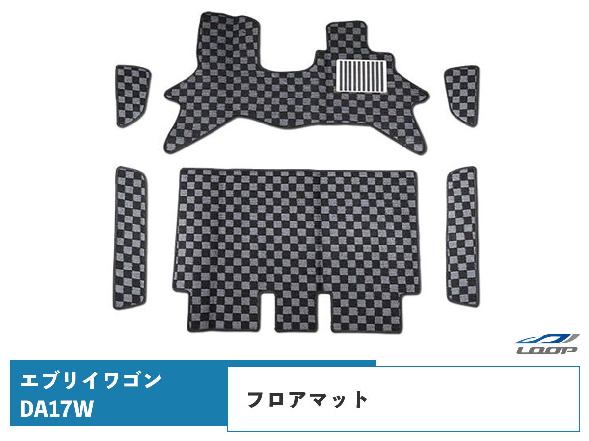 エブリイワゴン DA17W フロアマット チェック柄 ブラック/グレー H27.2~拍卖