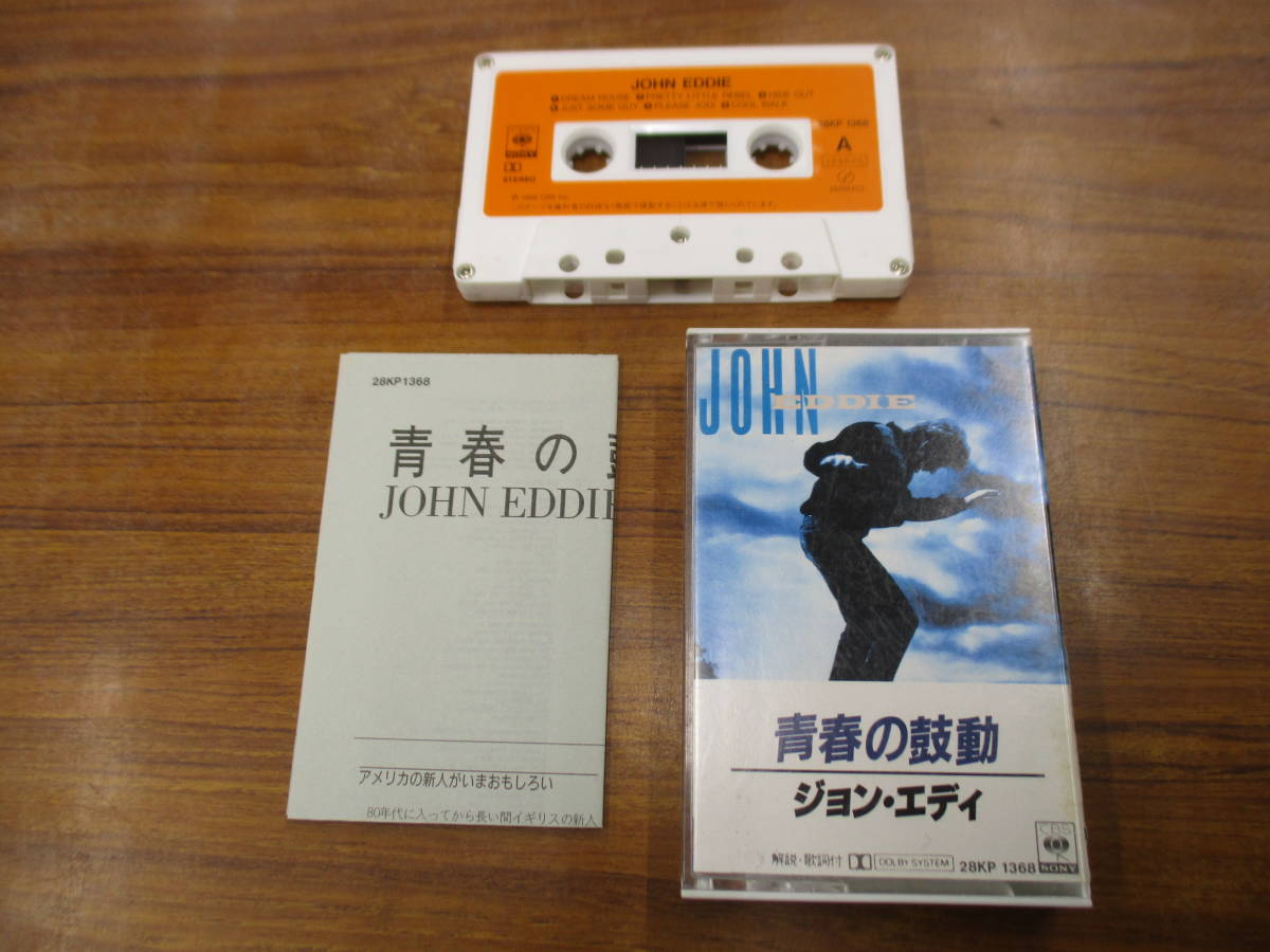 RS-4769【カセットテープ】歌詞, 解説あり / ジョン・エディ 青春の鼓動 JOHN EDDIE / 28KP 1368 / cassette tape拍卖