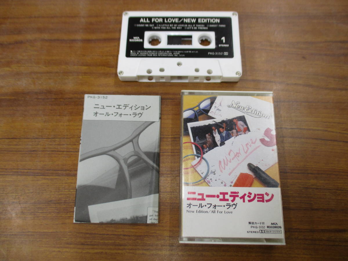 RS-4813【カセットテープ】解説カードあり ニュー・エディション オール・フォー・ラヴ NEW EDITION All For Love cassette tape ジャケ難拍卖