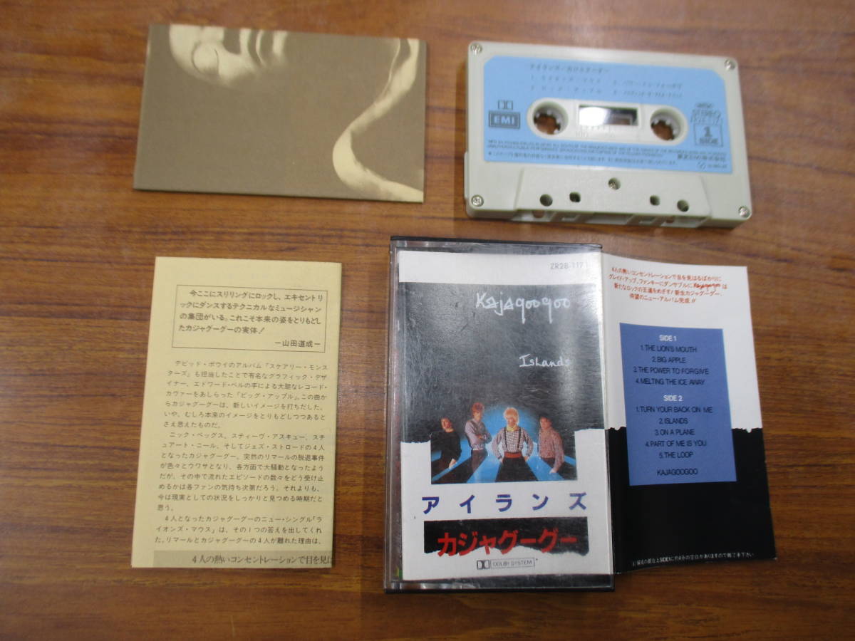 RS-4908【カセットテープ】解説、歌詞カードあり / カジャグーグー アイランズ / KAJAGOOGOO Islands ZR28-1171 / cassette tape拍卖