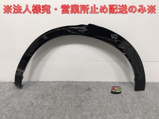 ヴェゼル/VEZEL RV3/RV4/RV5/RV6 純正 左リア プロテクター フェンダーアーチモール/オーバーフェンダー 74450-3M0-J0/J1 ホンダ(129613)拍卖