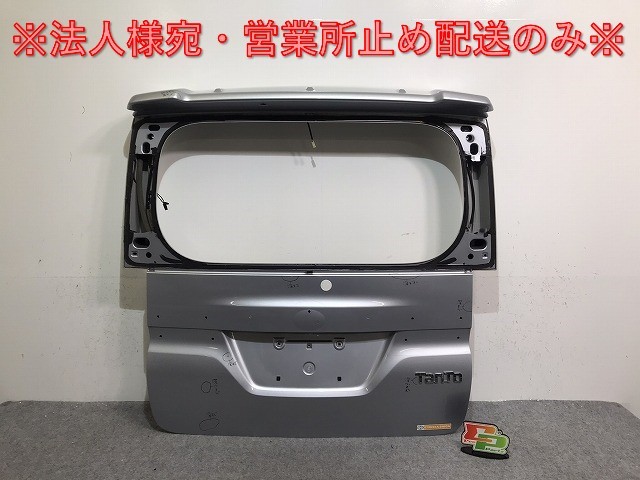 タント カスタム/シフォン カスタム LA600S/LA610S/LA600F/LA610F 純正 リアゲート 内張り付 67149-B2380 67005-B2F40-B0 シルバー(130333)拍卖