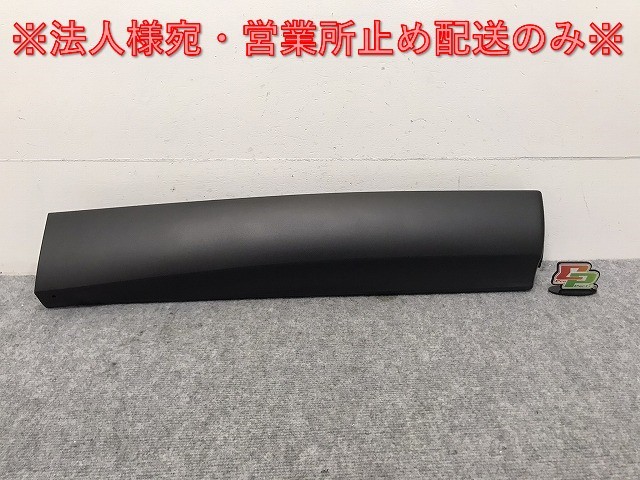 新車取り外し!クラウン/クロスオーバー TZSH35/AZSH35 純正 右リアドア サイドパネル/アンダーパネル 75077-30030 素地 トヨタ(130359)拍卖