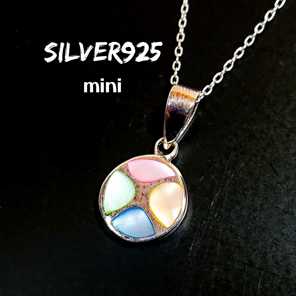 3045 SILVER925 ミニ シェルトップ シルバー925 天然貝 マルチカラー 丸 ピンク ブルー グリーン イエロー カラフル ラウンド 可愛い拍卖