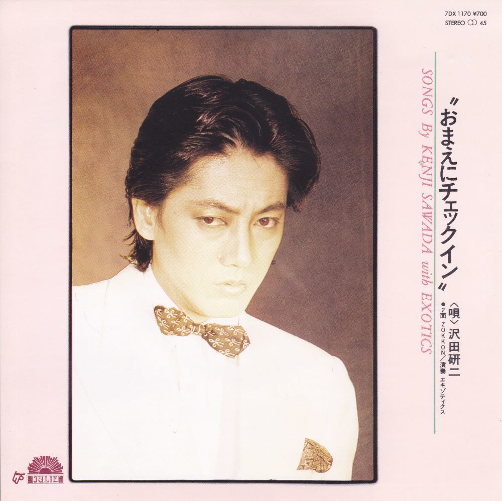 ■中古品■沢田研二/おまえにチェックイン + ZOKKON(シングル盤) 大沢誉志幸 後藤次利拍卖