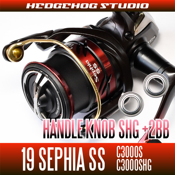 19セフィアSS C3000S, C3000SHG番(シングルハンドル)専用 ハンドルノブ2BB仕様チューニングキット(+2BB)【SHGプレミアムベアリング】/.拍卖