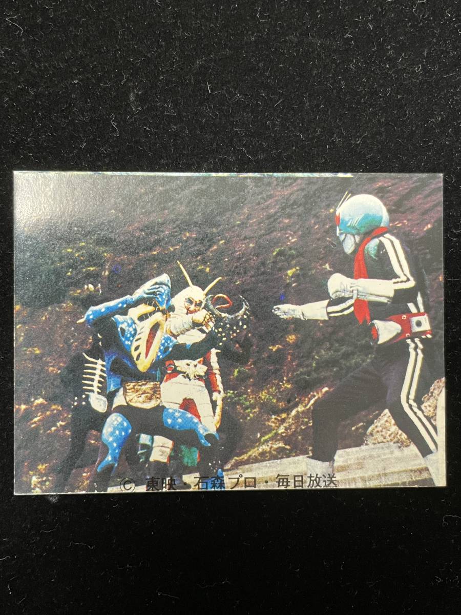 カルビー 仮面ライダー 旧カード 238番 シオマネキング対ライダー 送料無料拍卖