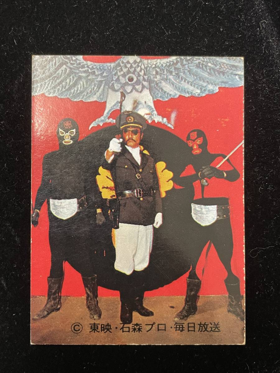 カルビー 仮面ライダー 旧カード 66番 仮面ライダー 送料無料拍卖