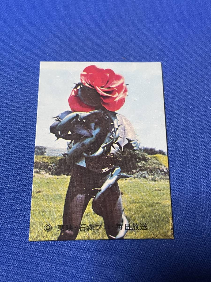 カルビー 仮面ライダー 旧カード 257番 バラランカ 送料無料拍卖