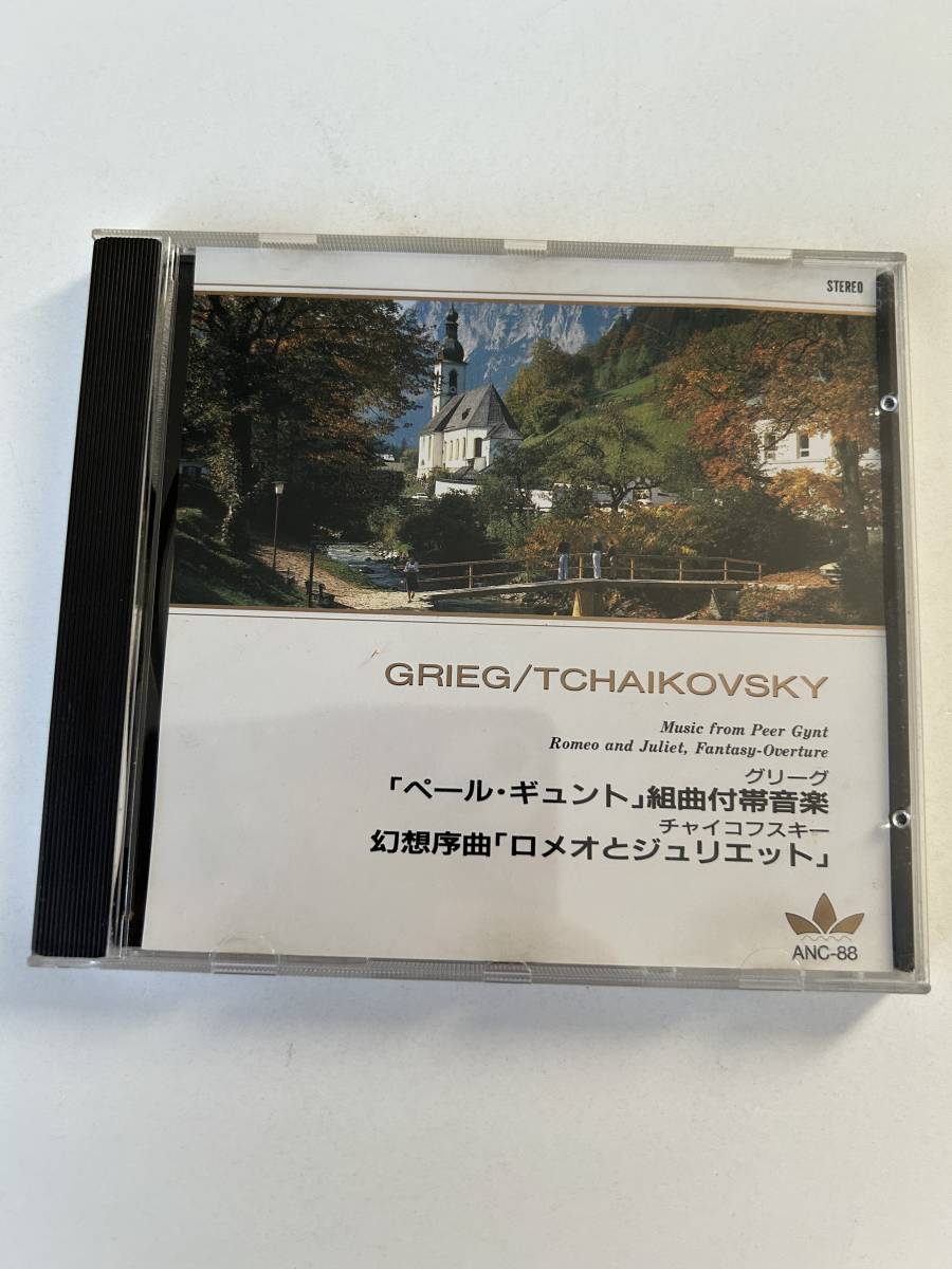☆☆☆グリーグ/「ペール・ギュント」付帯音楽・チャイコフスキー /幻想序曲「ロメオとジュリエット」カラヤン指揮拍卖