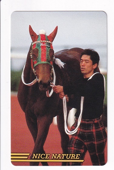 馬勝った!! NNO NICE NATURE ナイスネイチャ拍卖